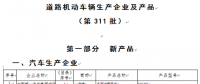 奇瑞成第8家“雙資質”車企 剩下7家怎么辦？