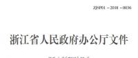 浙江：2020年全省電力市場化交易電量占省內(nèi)發(fā)電量比例超過60%