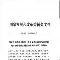 發(fā)改委：支持山西擴(kuò)大跨省電力市場交易規(guī)模 加快在電力現(xiàn)貨市場等重點領(lǐng)域和關(guān)鍵環(huán)節(jié)改革