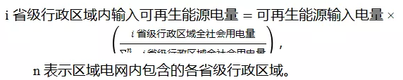 能源局第三次對(duì)可再生能源配額制征求意見：售電企業(yè)和電力用戶協(xié)同承擔(dān)配額義務(wù) 明年正式考核