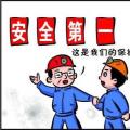 2018年10月全國(guó)電力安全生產(chǎn)情況：電力生產(chǎn)人身傷亡事故2起、死亡2人、重傷3人