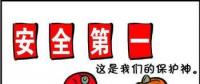 2018年10月全國電力安全生產(chǎn)情況：電力生產(chǎn)人身傷亡事故2起、死亡2人、重傷3人