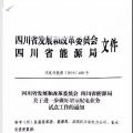 趨勢丨增量配網(wǎng)改革定位為政治工程，提速，提速！