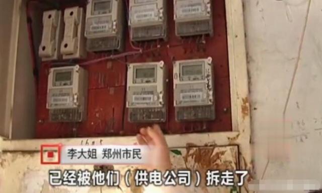 女子因用電太少，被電力公司罰款4萬元：我用電少也有錯(cuò)？