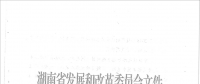 17個水電項目！湖南省發(fā)改委關于安化縣友誼水電站等水電站上網(wǎng)電價的批復