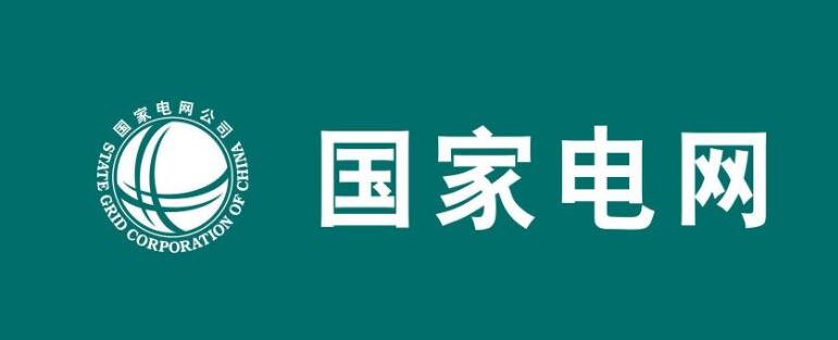 2019國家電網(wǎng)要干4件大事：至少6大產(chǎn)業(yè)將迎最強市場機會