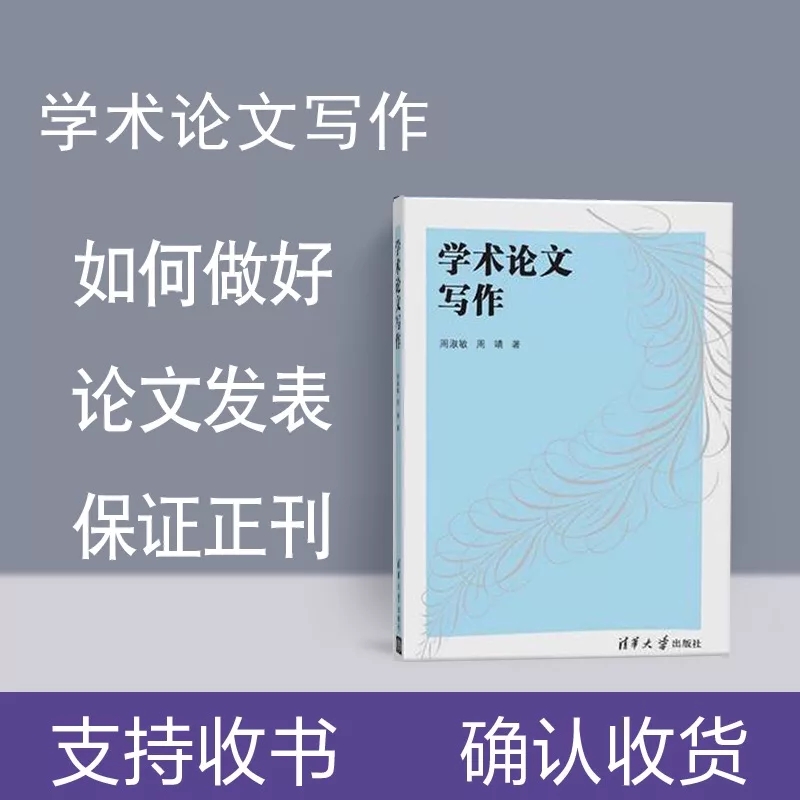 一般發(fā)表成功需要多長(zhǎng)時(shí)間？