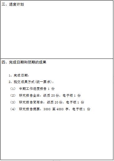 國家能源局2019年電力市場研究課題招標(biāo)公告