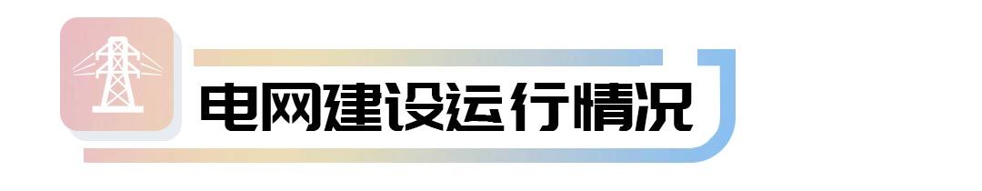 四川電網2019年6月電網和市場運行執(zhí)行信息披露：全社會用電量222.44億千瓦時