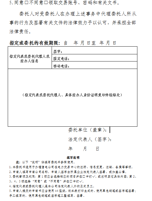 安徽開展2019年第三批售電公司入市注冊(cè)工作