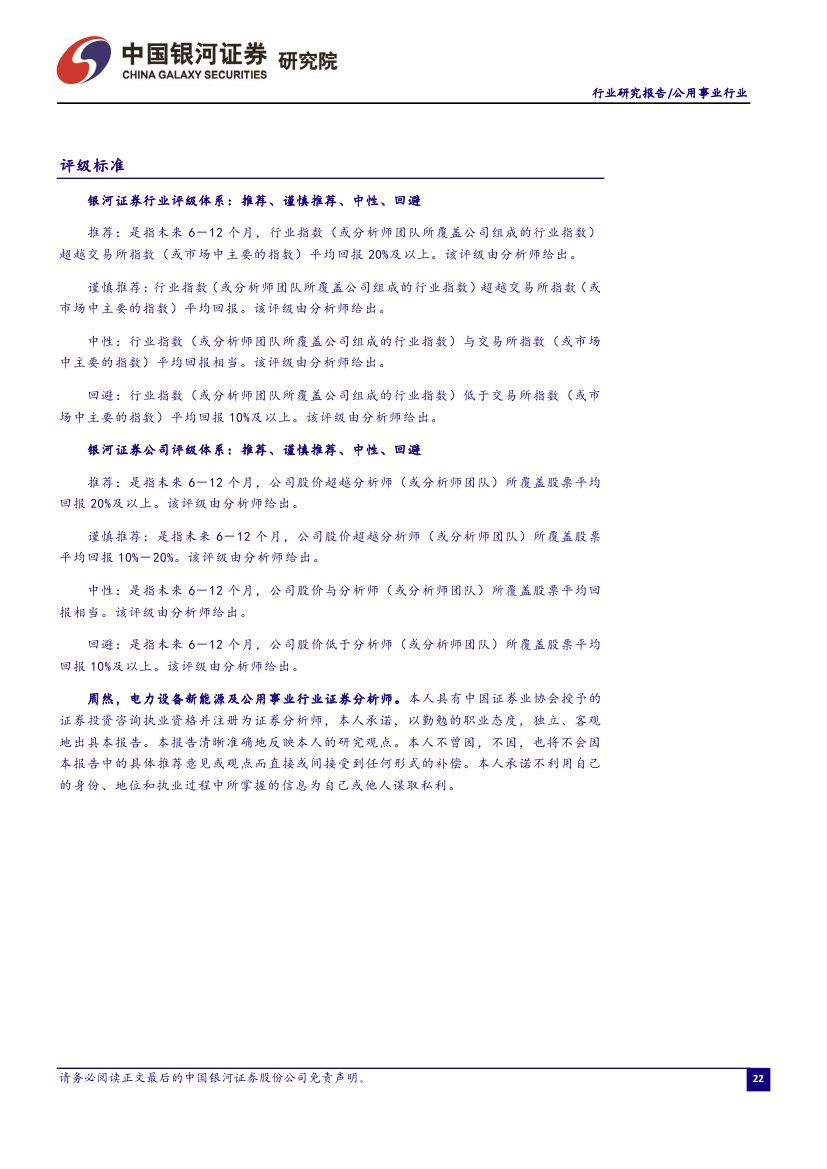 9月電力市場(chǎng)化交易活躍 火電發(fā)電降幅收窄