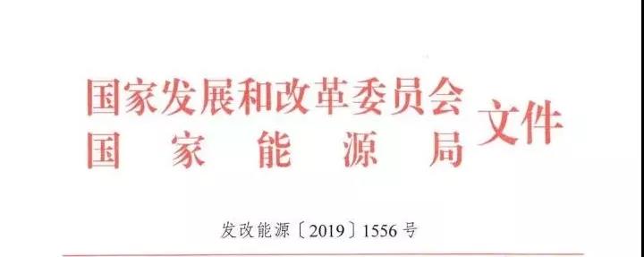 利好售電｜發(fā)改委、能源局：支持煤電聯(lián)營機(jī)組參與跨省跨區(qū)電力市場交易和電力現(xiàn)貨交易