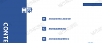 PPT | 高校綜合能源服務(wù)有哪些解決方案？