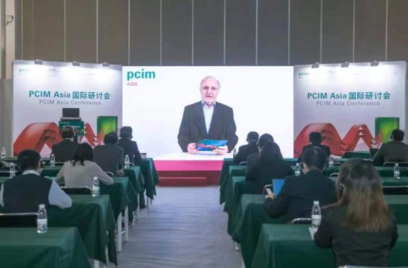 PCIM Asia 2021國(guó)際研討會(huì)