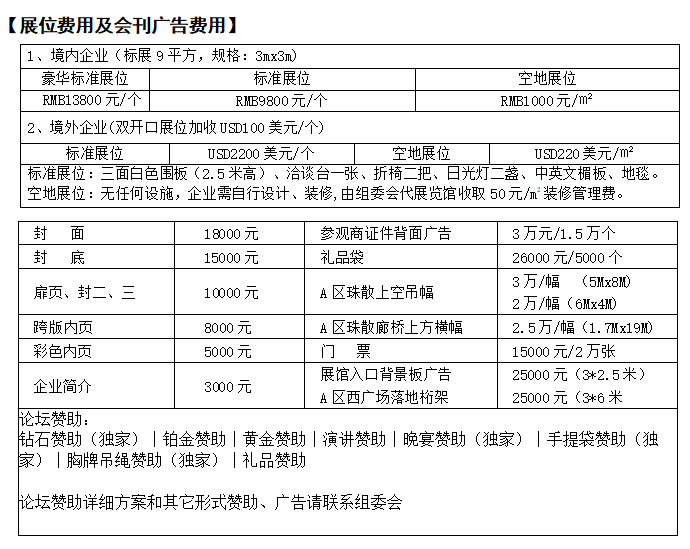 2024世界太陽(yáng)能光伏暨儲(chǔ)能產(chǎn)業(yè)博覽會(huì) （原第16屆廣州國(guó)際光伏儲(chǔ)能展）