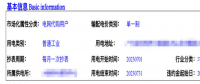 2023年新規(guī)下的廣東電費單 你看懂了嗎？